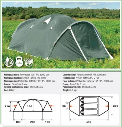 Трёхместная палатка Comfortika Pamir 3 Plus